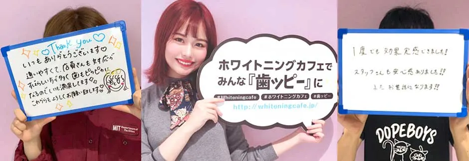ホワイトニングカフェ公式掲載のサロンイメージ